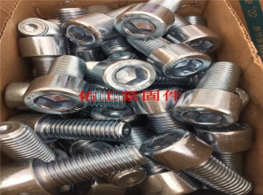 內(nèi)六角螺栓