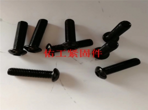 內(nèi)六角螺栓