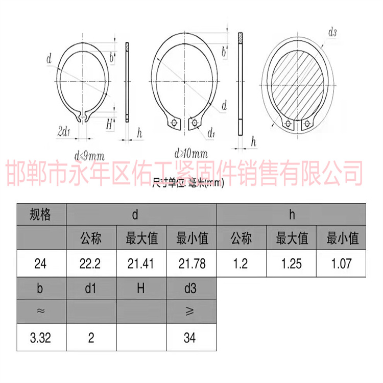 1764751024975972.jpg 軸卡24-50-0.0673.jpg